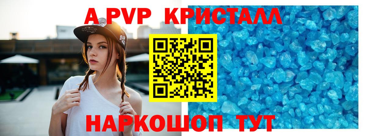 APVP VHQ Миллерово