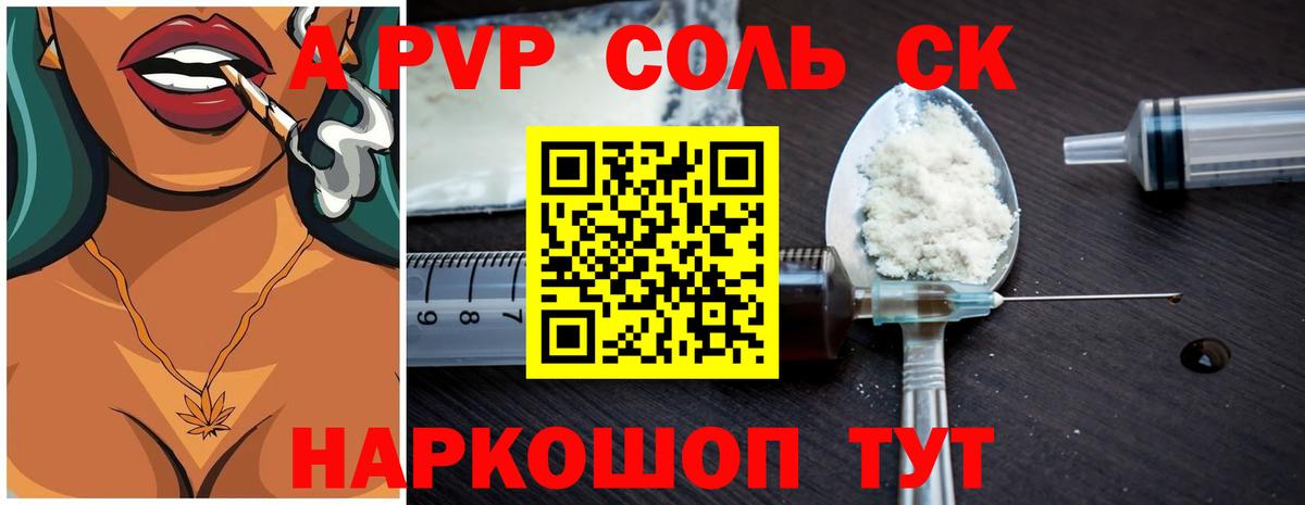 А ПВП VHQ  Вход с VPN  где купить наркотик  A-PVP СК КРИС  Миллерово 
