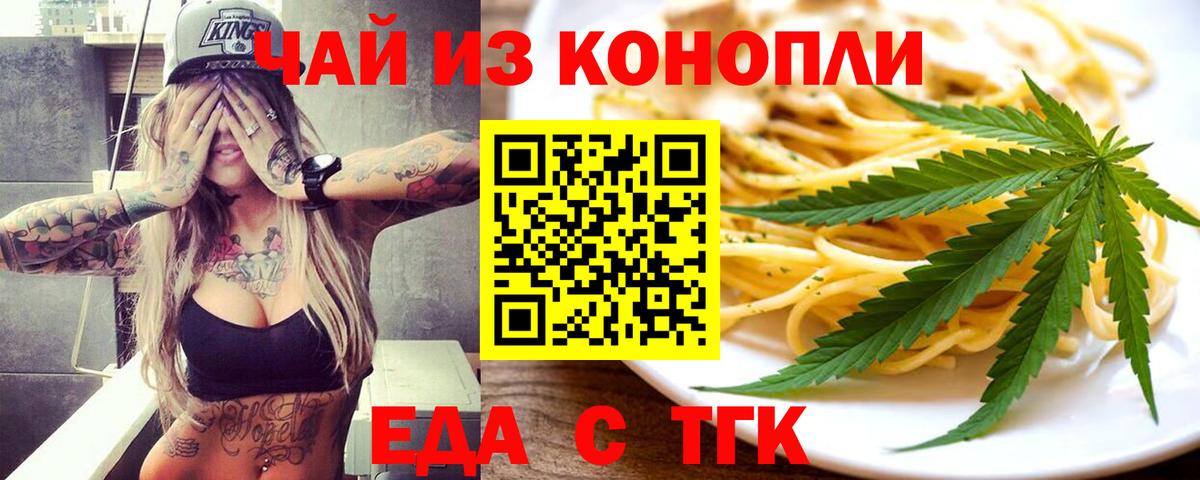 Миллерово  Cannafood конопля  Вход с VPN 