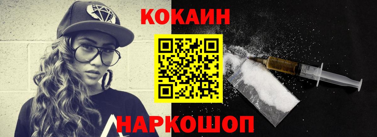 Cocaine 97% Миллерово