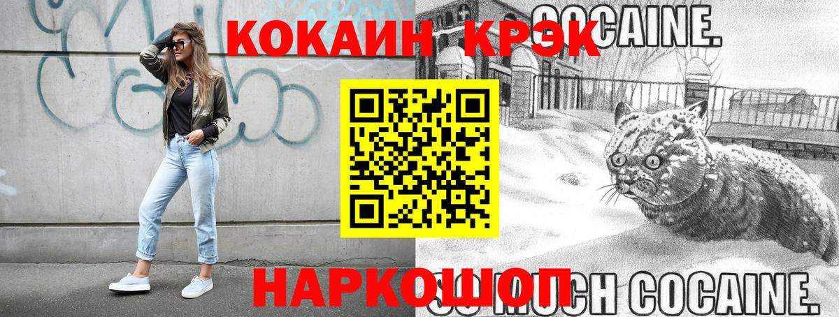 Кокаин  Вход с VPN  как найти закладки  Миллерово  Cocaine 98%  Кокаин FishScale 