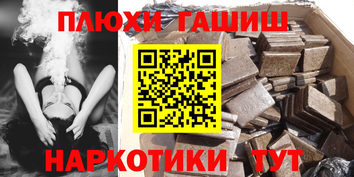 ГАШ AMNESIA HAZE  Вход с VPN  Миллерово  Гашиш индика сатива 