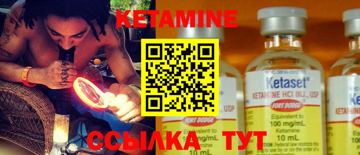 Кетамин VHQ  КЕТАМИН ketamine  Миллерово  Вход с VPN 