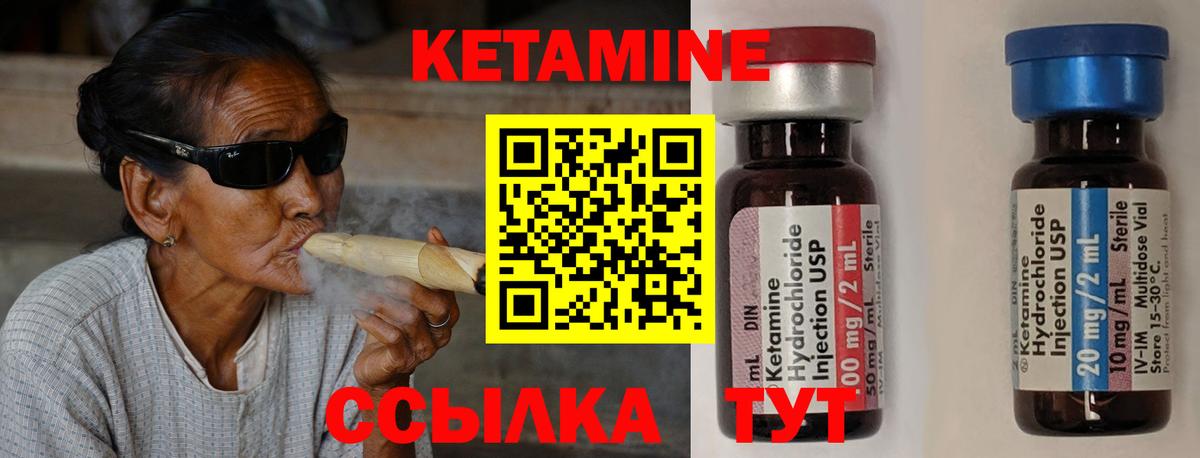 КЕТАМИН VHQ Миллерово