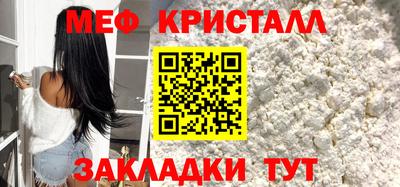 кристаллы Татарск