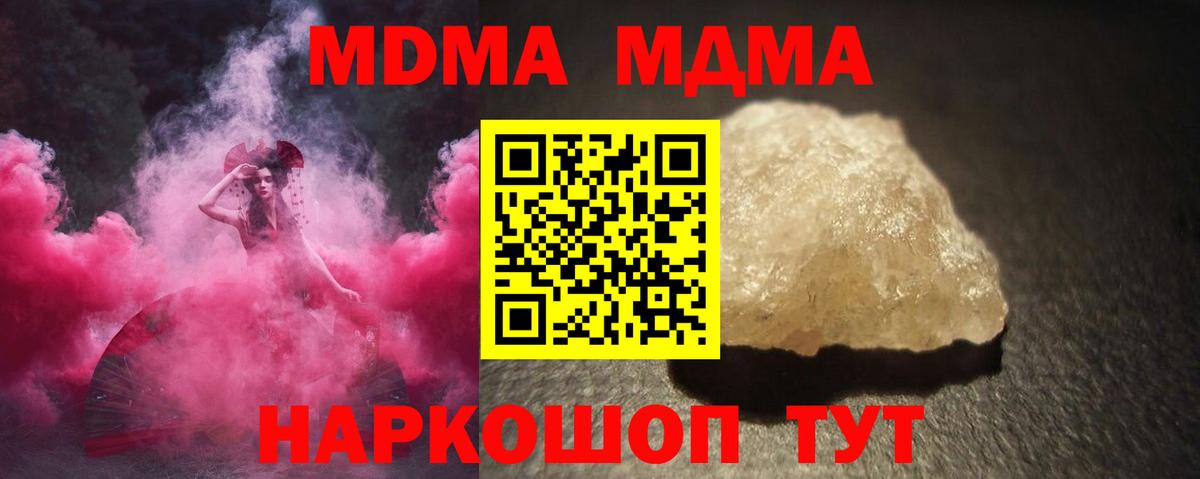 MDMA VHQ  Вход с VPN  МДМА кристаллы  Миллерово 