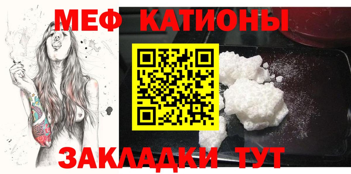 Меф мяу мяу мука Миллерово
