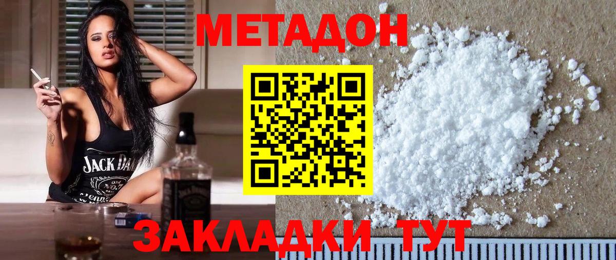 МЕГА вход  Вход с VPN  Миллерово  МЕТАДОН белоснежный 
