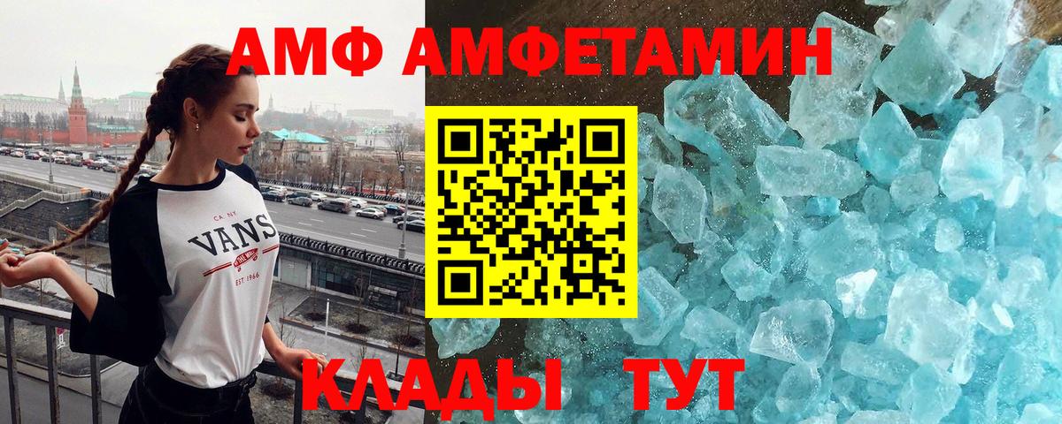 Первитин Декстрометамфетамин 99.9%  Метамфетамин  Миллерово  Вход с VPN 